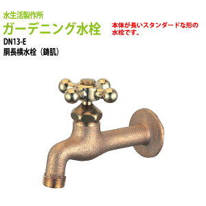 蛇口 ハンドル おしゃれ Diy 工具の人気商品 通販 価格比較 価格 Com