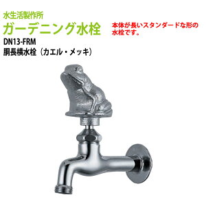 K[fjO   ֌ nh (JGEbL) DN13-FRM nh  p ֌ O 쏊