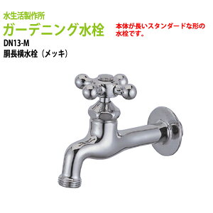 蛇口 ハンドル おしゃれの人気商品 通販 価格比較 価格 Com
