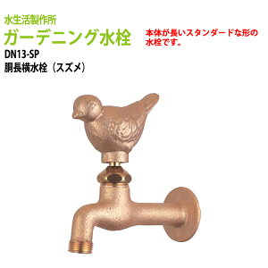 K[fjO   ֌ nh (XY) DN13-SP nh  p ֌ O 쏊