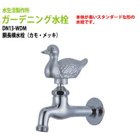 楽天市場 蛇口 ハンドル おしゃれの通販