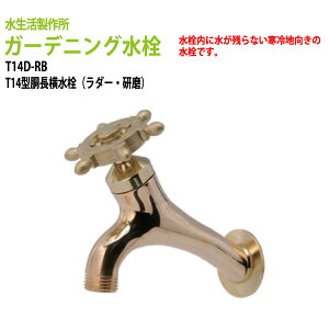 蛇口 ハンドル おしゃれの人気商品 通販 価格比較 価格 Com