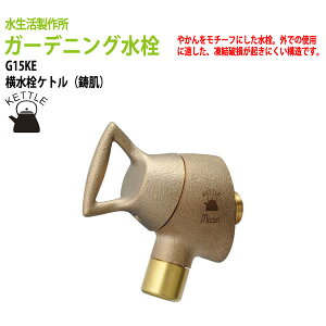 �K�[�f�j���O���� �������P�g��(����) G15KE �֌� �K�[�f�� ���� �n���h�� ��p ���O