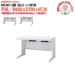  (ng i) ItBXfXN  L^r ot^Cv DUK-067C W600×D700x720mm X`[fXN [LOfXN Ɗ   H t쏊