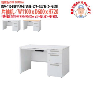  (ng i) ItBXfXN Б plr B4-3i^Cv 󒍐Yi DUK-116-B3P 1100xs600x720mm X`[fXN [LOfXN Ɗ   H t쏊