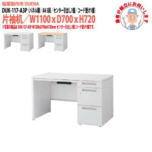  (ng i) ItBXfXN Б plr A4-3i^Cv DUK-117-A3P 1100xD700x720mm X`[fXN [LOfXN Ɗ   H t쏊