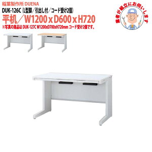 y2~ȏ2000~OFFN[|z ItBXfXN  (ng i)  L^r ot^Cv DUK-126C 1200xs600x720mm X`[fXN [LOfXN Ɗ   H
