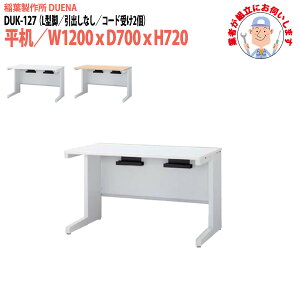 ItBXfXN (ng i)   L^r o^Cv DUK-127 1200xD700x720mm X`[fXN [LOfXN Ɗ   H t쏊