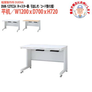  (ng i) ItBXfXN  LX^[r ot^Cv DUK-127CCA 1200xD700x720mm X`[fXN [LOfXN Ɗ   H t쏊