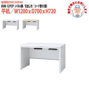  (ng i) ItBXfXN  plr ot^Cv DUK-127CP 1200xD700x720mm X`[fXN [LOfXN Ɗ   H t쏊