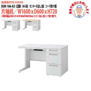 オフィスデスク 片袖机の人気商品 通販 価格比較 価格 Com