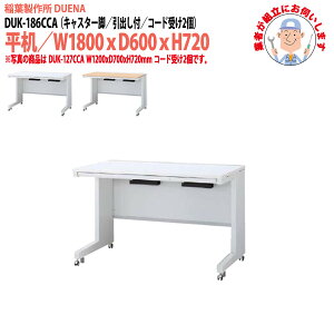  (ng i) ItBXfXN  LX^[r ot^Cv 󒍐Yi DUK-186CCA 1800xs600x720mm X`[fXN [LOfXN Ɗ   H t