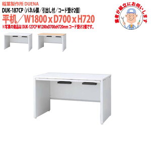 (ng i) ItBXfXN  plr ot^Cv DUK-187CP 1800xD700x720mm X`[fXN [LOfXN Ɗ   H t쏊