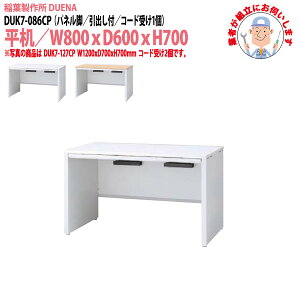 (ng i) ItBXfXN   plr ot^Cv 󒍐Yi DUK7-086CP W800xs600x700mm X`[fXN [LOfXN Ɗ   H t쏊