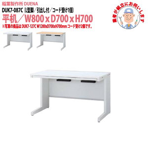  (ng i) ItBXfXN  L^r ot^Cv DUK7-087C W800×D700x700mm X`[fXN [LOfXN Ɗ   H t쏊