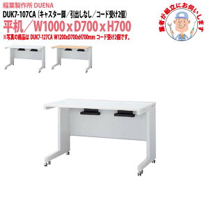  (ng i) ItBXfXN  LX^[r o^Cv DUK7-107CA W1000×D700x700mm X`[fXN [LOfXN Ɗ   H t쏊