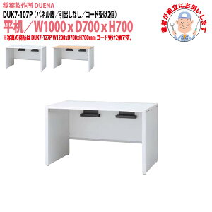 ItBXfXN (ng i)   plr o^Cv DUK7-107P W1000×D700x700mm X`[fXN [LOfXN Ɗ   H t쏊