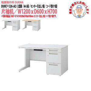 y2~ȏ2000~OFFN[|z ItBXfXN (ng i)  Б L^r A4-3i^Cv DUK7-126-A3 1200xs600x700mm X`[fXN [LOfXN Ɗ   H