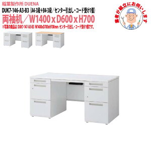 ItBXfXN (ng i)   A4-3i{B4-3i^Cv DUK7-146-A3-B3 W1400xs600x700mm X`[fXN [LOfXN Ɗ   H t쏊