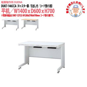 y2~ȏ2~N[|z (ng i) ItBXfXN   LX^[r ot^Cv DUK7-146CCA W1400xs600x700mm X`[fXN [LOfXN Ɗ  