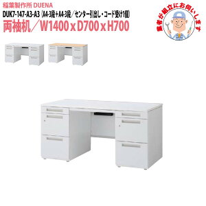 ItBXfXN (ng i)   A4-3i{A4-3i^Cv DUK7-147-A3-A3 W1400×D700x700mm X`[fXN [LOfXN Ɗ   H t쏊