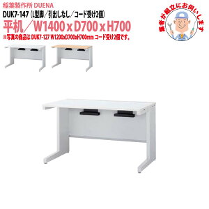  (ng i) ItBXfXN  L^r o^Cv DUK7-147 W1400×D700x700mm X`[fXN [LOfXN Ɗ   H t쏊