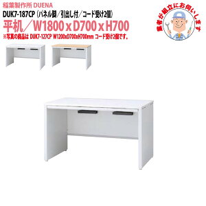y2~ȏ2~N[|z (ng i) ItBXfXN   plr ot^Cv DUK7-187CP 1800xD700x700mm X`[fXN [LOfXN Ɗ   