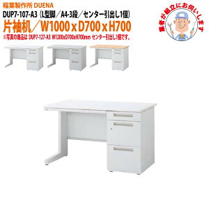 (ng i) ItBXfXN  Б L^r A4-3i^Cv DUP7-107-A3 W1000×D700x700mm X`[fXN [LOfXN Ɗ   H t쏊