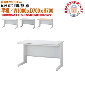  (ng i) ItBXfXN  L^r ot^Cv DUP7-107C W1000×D700x700mm X`[fXN [LOfXN Ɗ   H t쏊