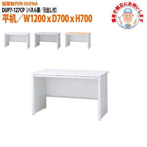 (ng i) ItBXfXN   plr ot^Cv DUP7-127CP 1200xD700x700mm X`[fXN [LOfXN Ɗ   H t쏊