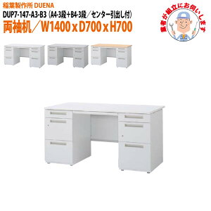 ItBXfXN (ng i)   A4-3i{B4-3i^Cv DUP7-147-A3-B3 W1400×D700x700mm X`[fXN [LOfXN Ɗ   H t쏊