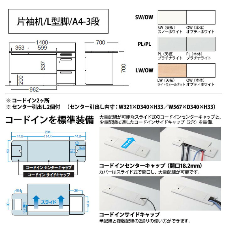 楽天市場】事務机 オフィスデスク (専門スタッフによる組立設置) 片袖 