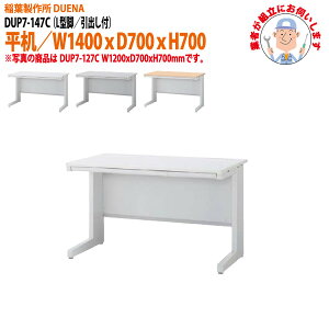  (ng i) ItBXfXN  L^r ot^Cv DUP7-147C W1400×D700x700mm X`[fXN [LOfXN Ɗ   H t쏊