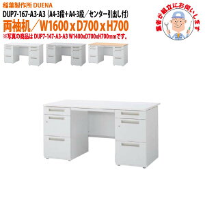 ItBXfXN (ng i)   A4-3i{A4-3i^Cv DUP7-167-A3-A3 W1600×D700x700mm X`[fXN [LOfXN Ɗ   H t쏊