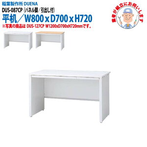  (ng i) ItBXfXN  plr ot^Cv DUS-087CP W800×D700x720mm X`[fXN [LOfXN Ɗ   H t쏊