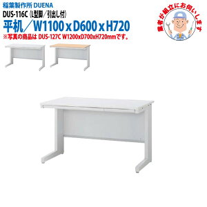  (ng i) ItBXfXN  L^r ot^Cv 󒍐Yi DUS-116C 1100xs600x720mm X`[fXN [LOfXN Ɗ   H t쏊