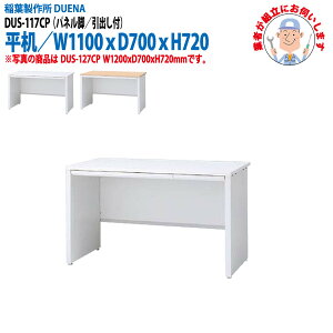  (ng i) ItBXfXN  plr ot^Cv DUS-117CP 1100xD700x720mm X`[fXN [LOfXN Ɗ   H t쏊