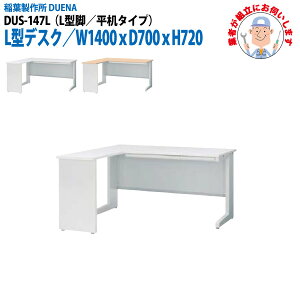  (ng i) ItBXfXN L^fXN L^r ^Cv DUS-147L W1400×D700x720mm X`[fXN [LOfXN Ɗ   H t쏊