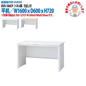  (ng i) ItBXfXN  plr ot^Cv 󒍐Yi DUS-166CP W1600×s600x720mm X`[fXN [LOfXN Ɗ   H t쏊