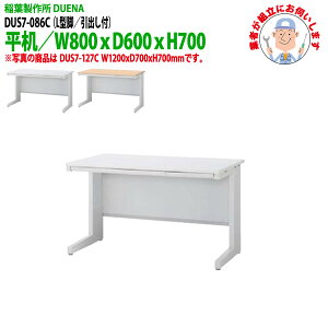  (ng i) ItBXfXN  L^r ot^Cv 󒍐Yi DUS7-086C W800xs600x700mm X`[fXN [LOfXN Ɗ   H t쏊