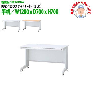  (ng i) ItBXfXN  LX^[r ot^Cv DUS7-127CCA 1200xD700x700mm X`[fXN [LOfXN Ɗ   H t쏊