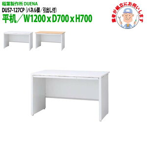 (ng i) ItBXfXN   plr ot^Cv DUS7-127CP 1200xD700x700mm X`[fXN [LOfXN Ɗ   H t쏊