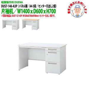 (ng i) ItBXfXN  Б plr A4-3i^Cv DUS7-146-A3P W1400xs600x700mm X`[fXN [LOfXN Ɗ   H t쏊