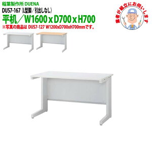  (ng i) ItBXfXN  L^r o^Cv DUS7-167 W1600×D700x700mm X`[fXN [LOfXN Ɗ   H t쏊