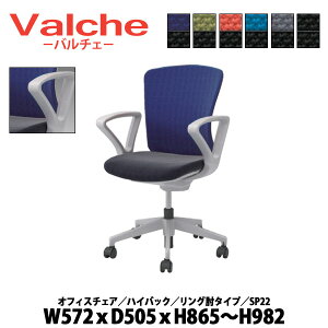 ֎q ItBX`FA CX (ݒuɋƎ҂f) nCobN OIt^Cv SP22 W57.2×D50.5×H86.5`98.2cm fXN`FA CX   NCjO p\R`FA