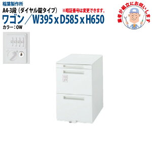 ItBXS _C A4-3i^Cv yݒuɋƎ҂fz W39.5xD58.5xH65cm e TChS S ItBXfXNp t쏊