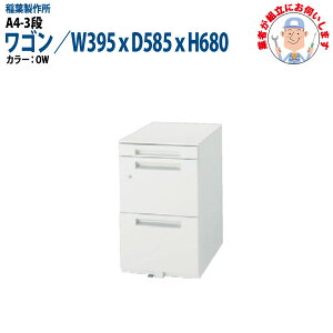 ItBXS A4-3i^Cv yݒuɋƎ҂fz W39.5xD58.5xH68cm e TChS S ItBXfXNp