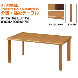 y@llzBz pe[u { UFTRWT1690+UFT4SL W160xD90xH70cm y(kCEE͏)z  { a@ fCT[rX Vlz[ e[u { ce[u