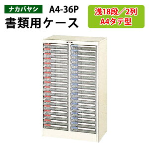 ^[P[XtAP[X A4-36P^18i×2 53.7×s34.1×88cm ރP[X ސ ޓ  [ P[X ^[g[ iJoV