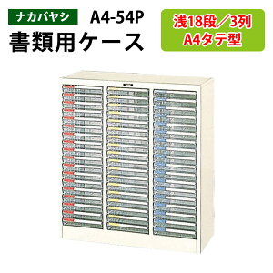 ^[P[XtAP[X A4-54P^18i×3 79.6×s34.1×88cm ރP[X ސ ޓ  [ P[X ^[g[ iJoV